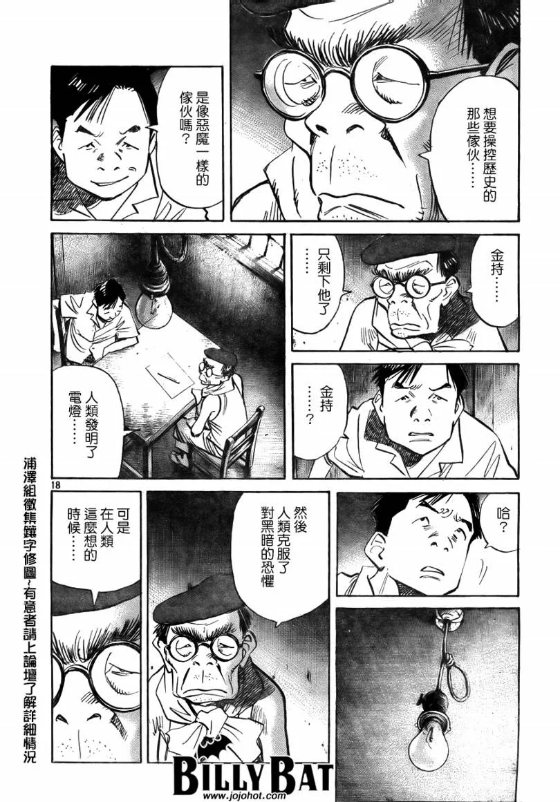 第10话 第19页