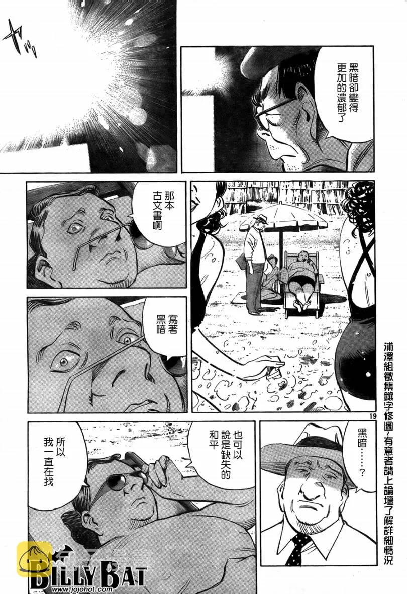 第10话 第20页