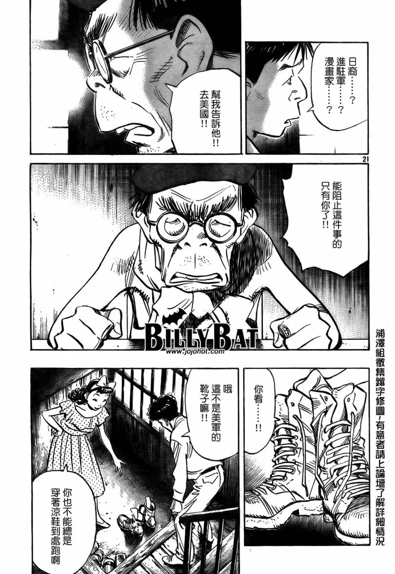 第10话 第22页