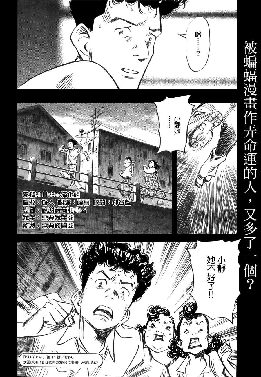 第11话 第22页