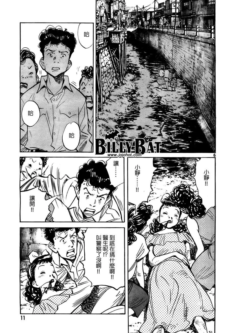 第12话 第6页
