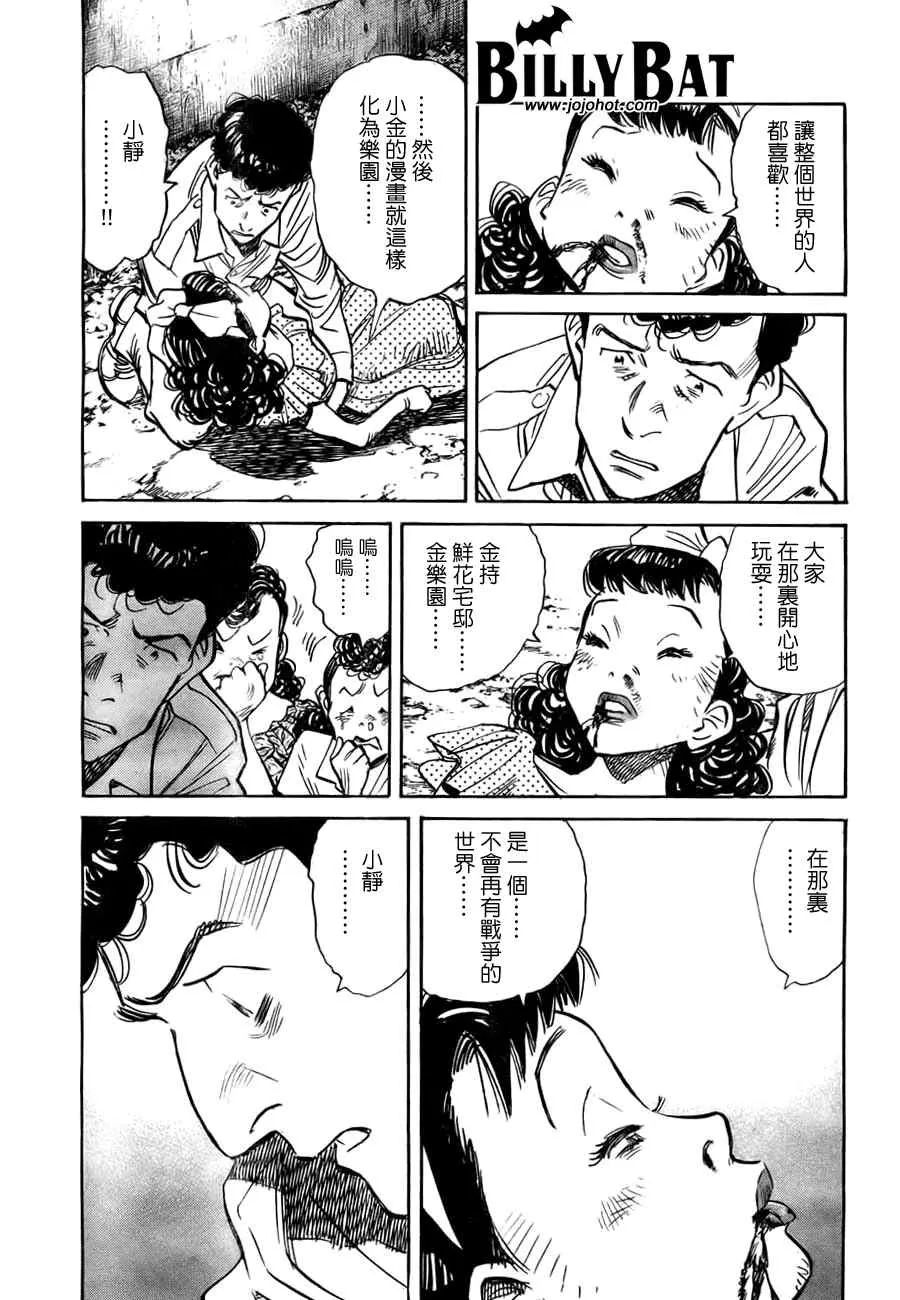 第12话 第10页