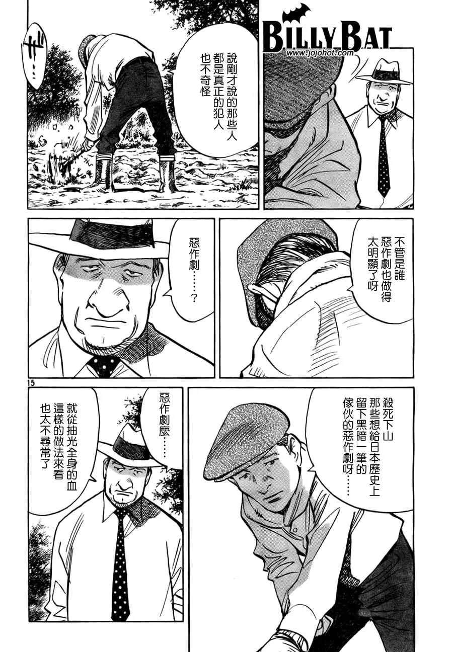 第12话 第15页