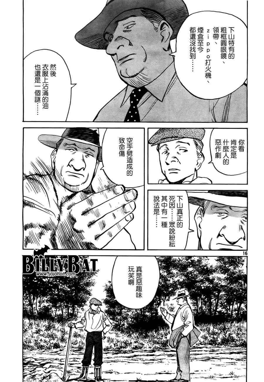第12话 第16页