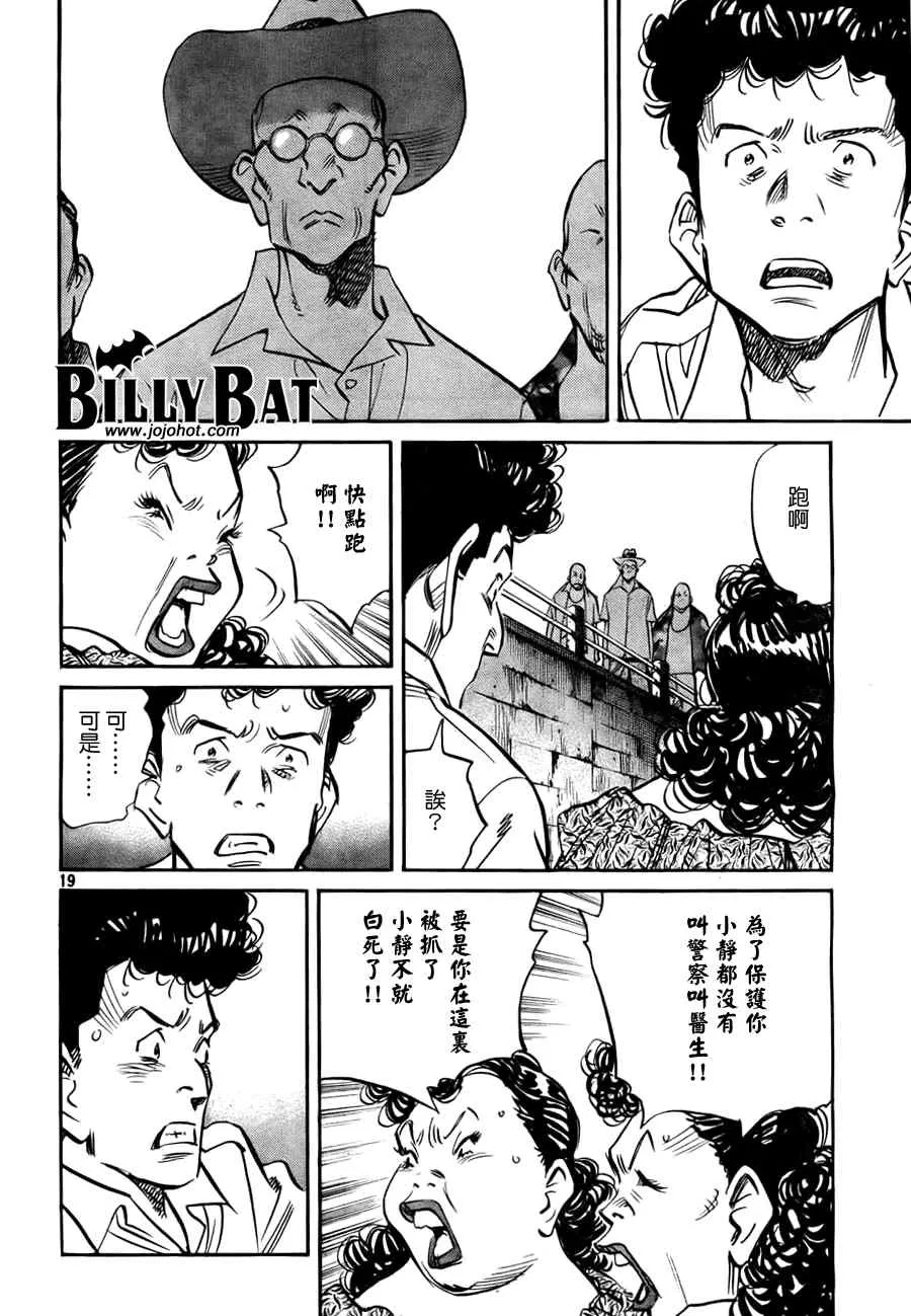 第12话 第19页