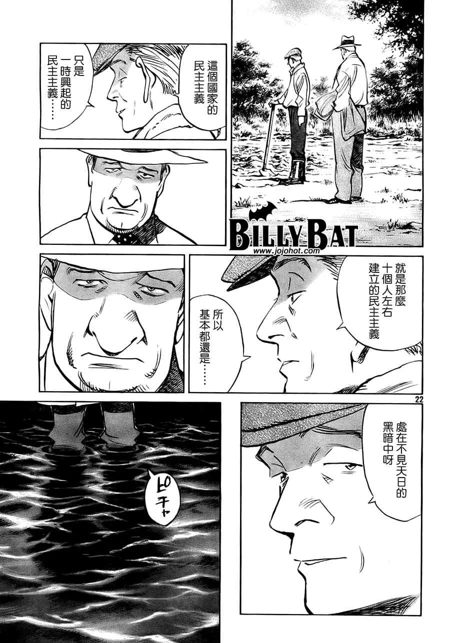 第12话 第22页