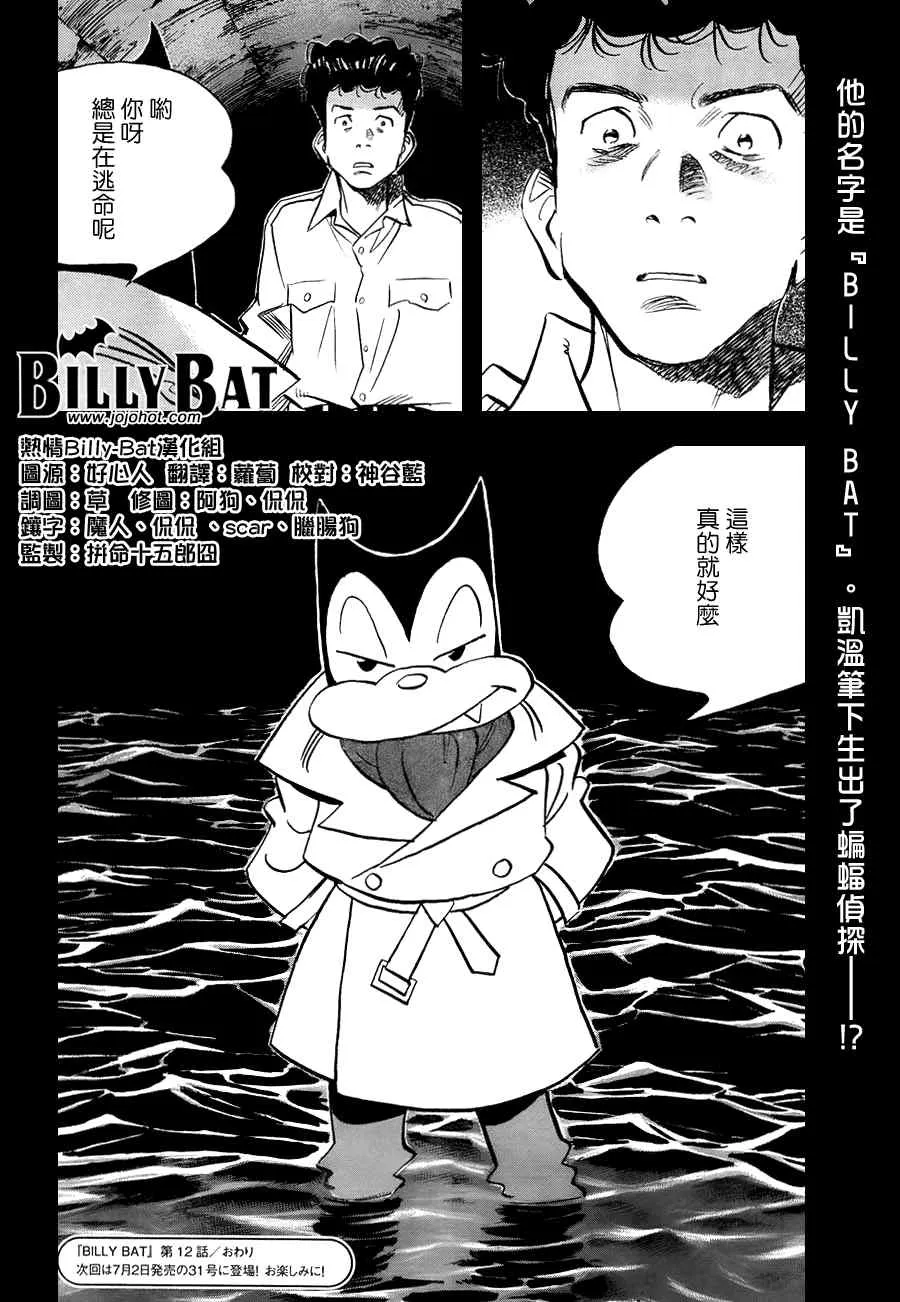 第12话 第23页