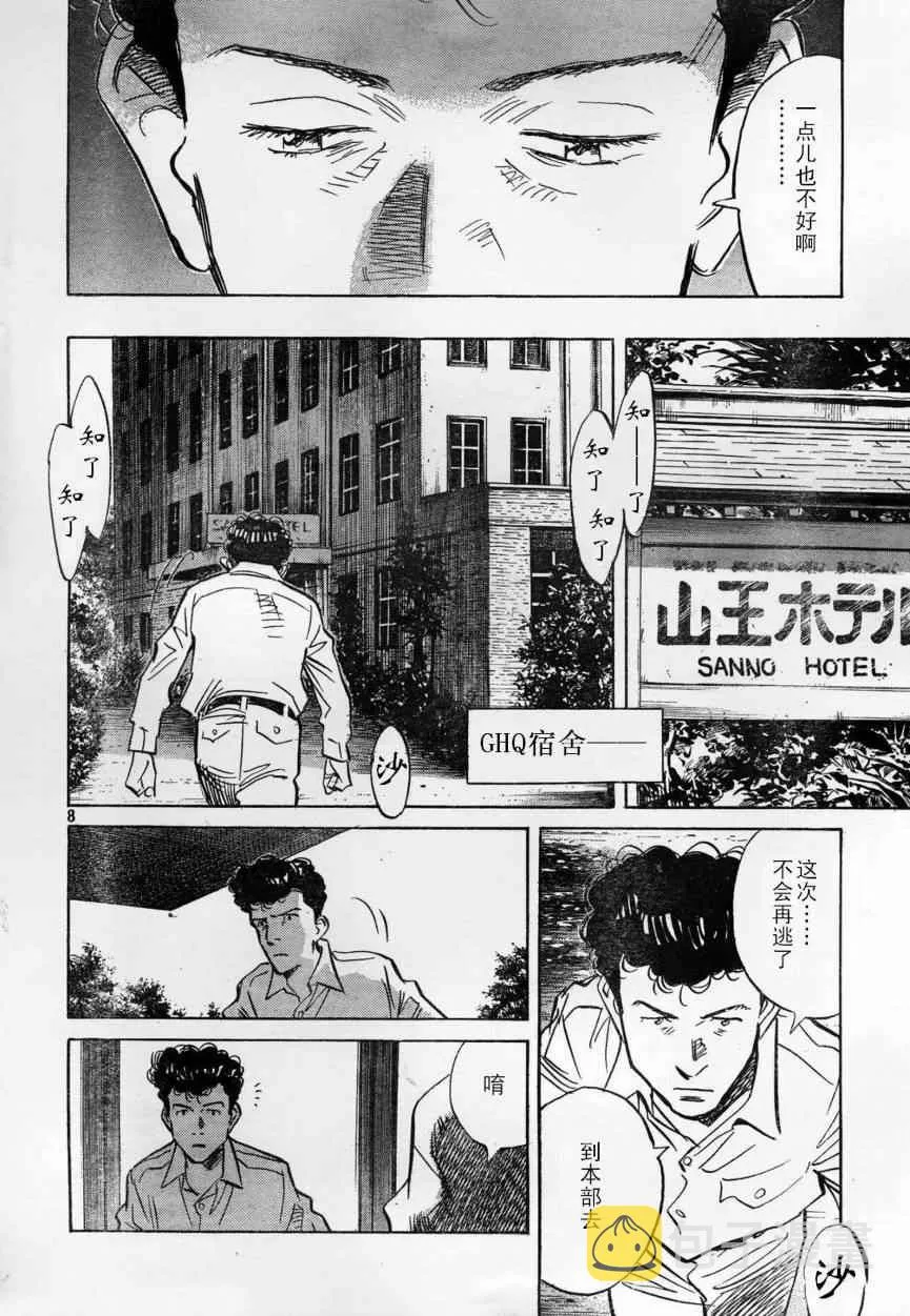 第13话 第8页