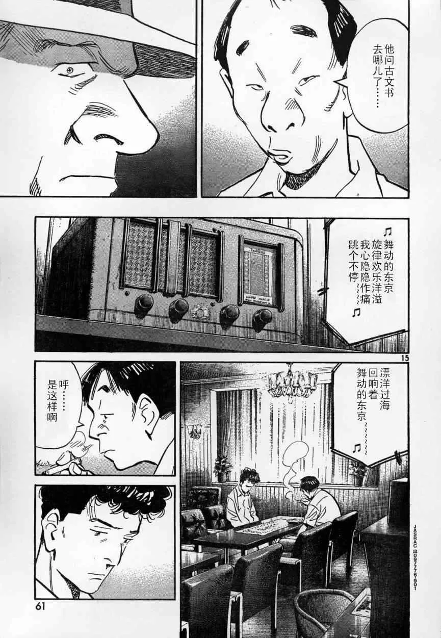 第13话 第15页