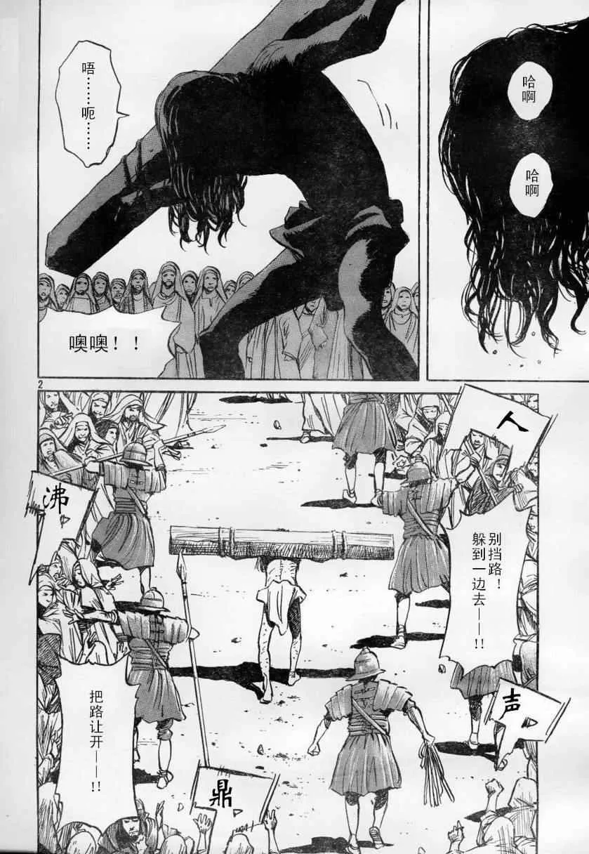 第14话 第2页