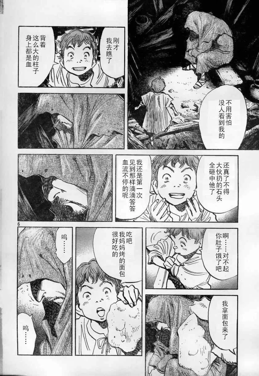 第14话 第6页
