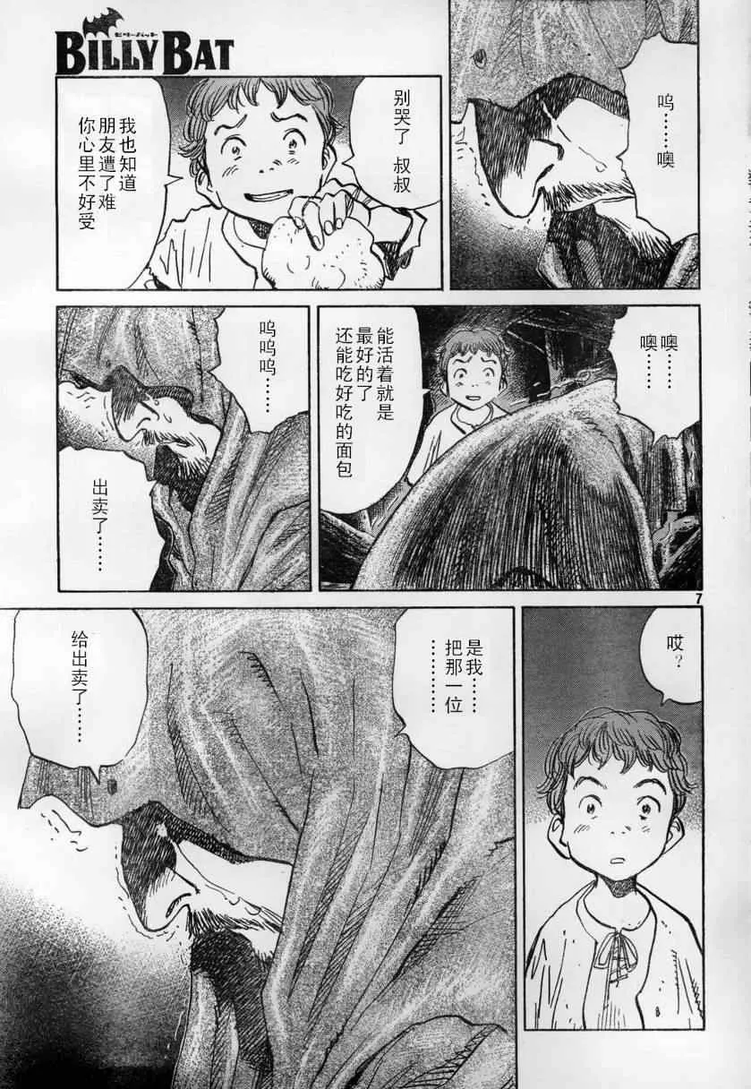 第14话 第7页