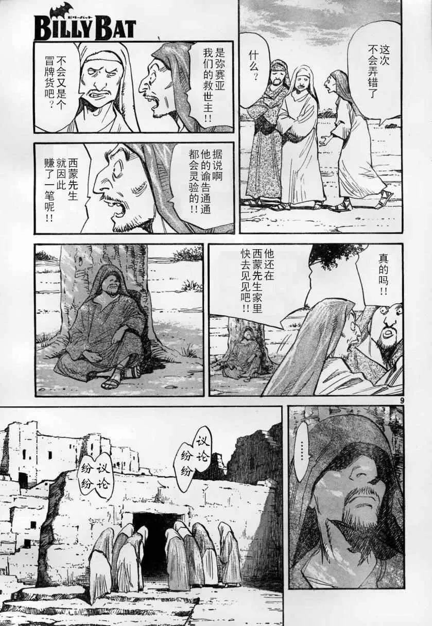 第14话 第9页