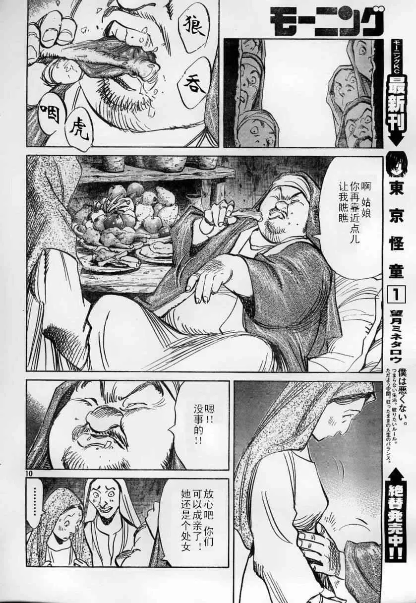 第14话 第10页