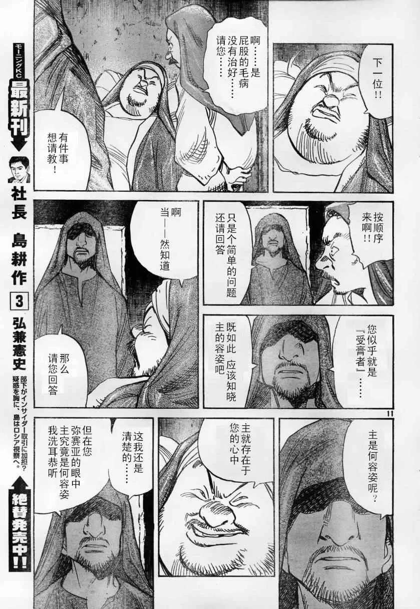 第14话 第11页