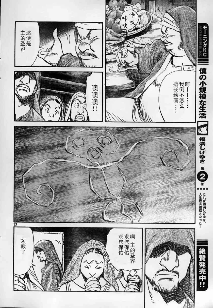 第14话 第12页