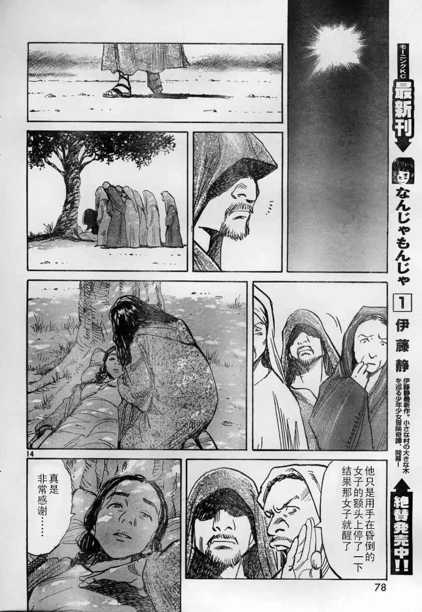 第14话 第14页