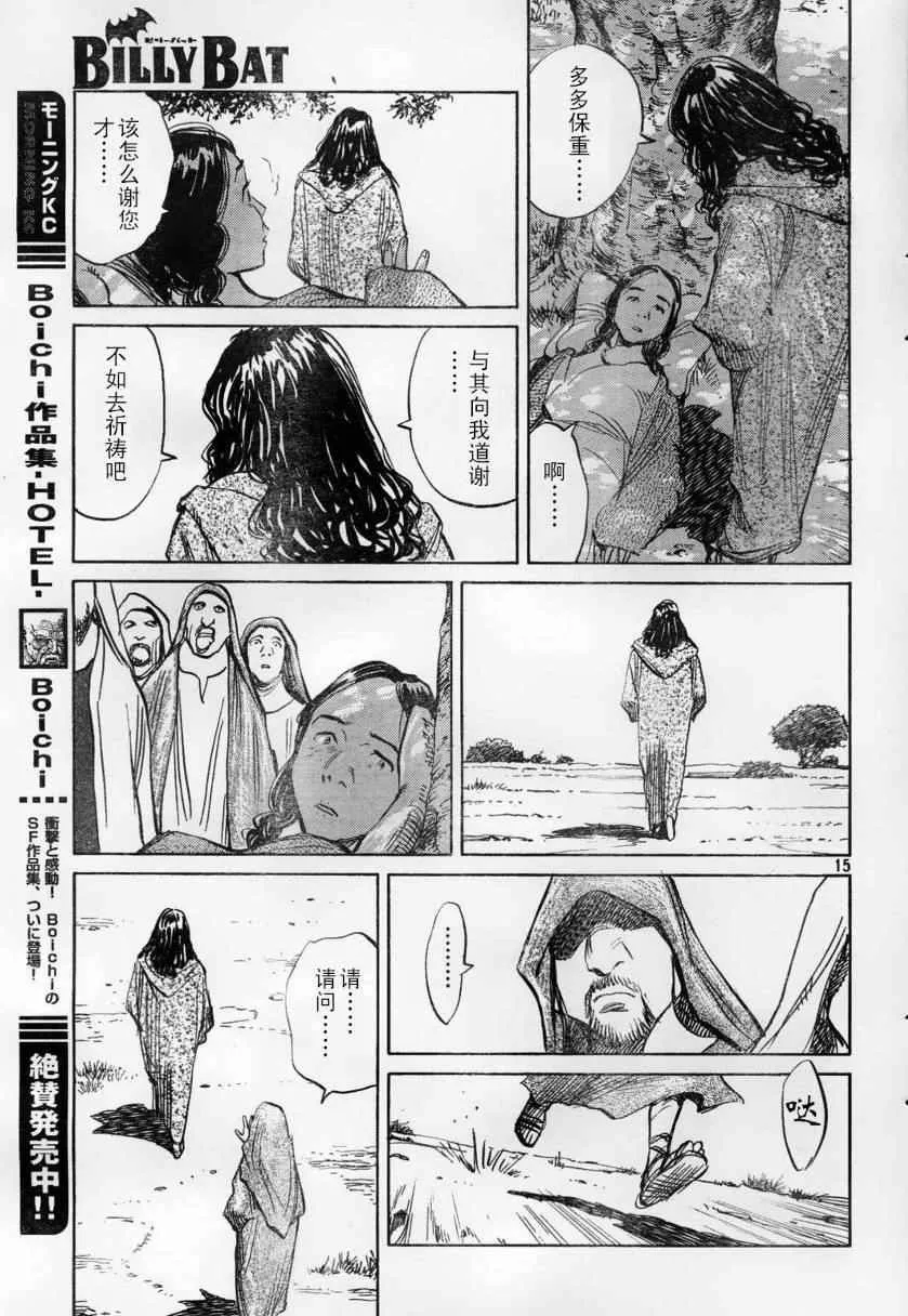 第14话 第15页