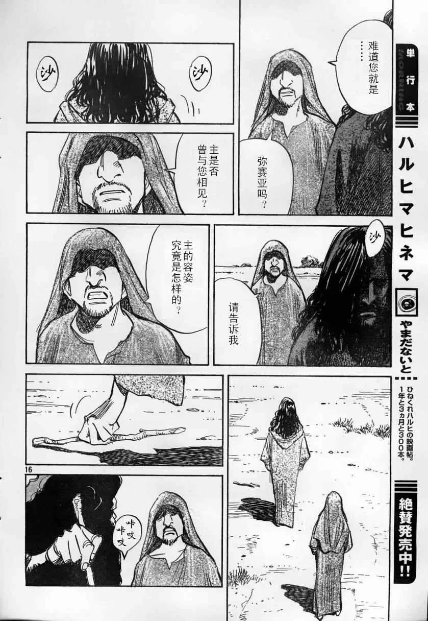 第14话 第16页