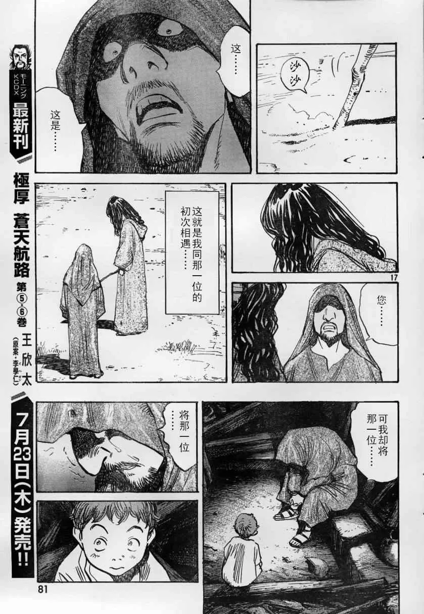 第14话 第17页