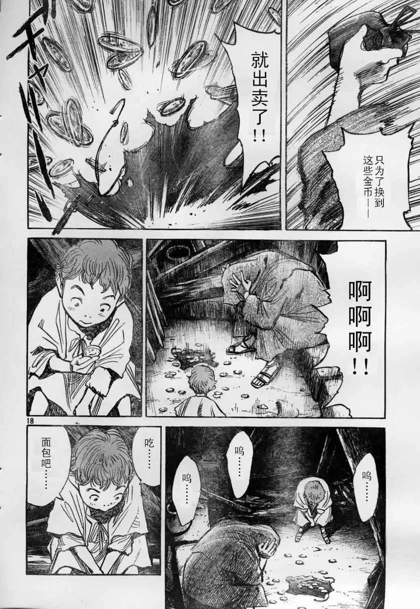 第14话 第18页