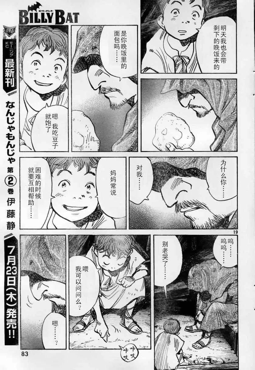 第14话 第19页