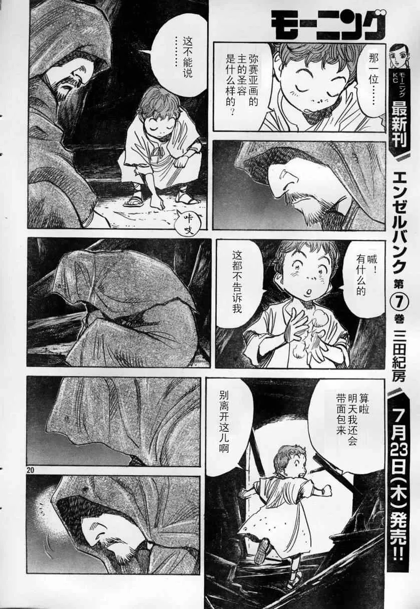 第14话 第20页