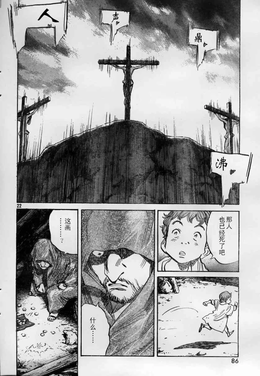 第14话 第22页