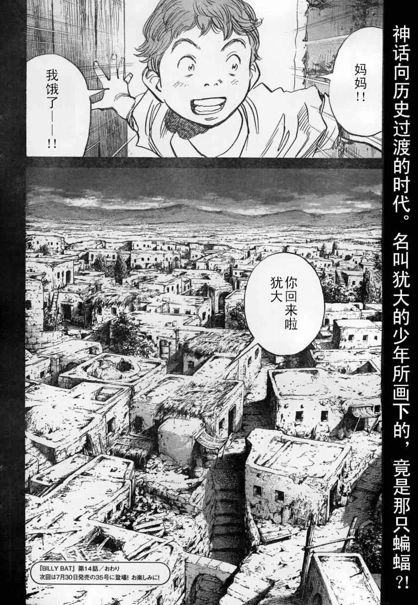 第14话 第24页