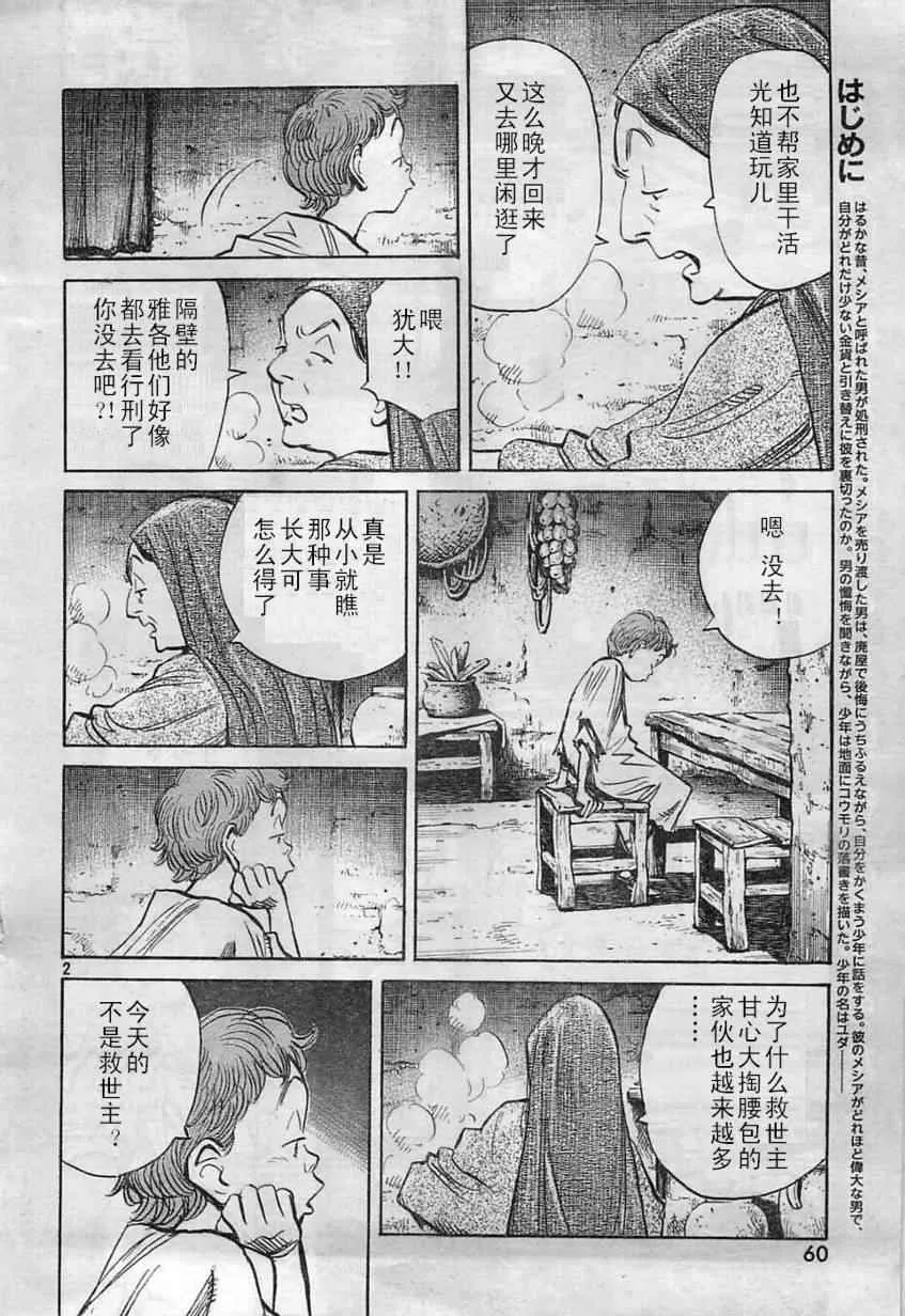 第15话 第2页