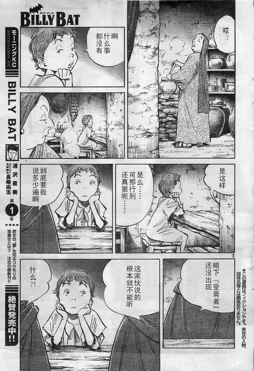 第15话 第4页