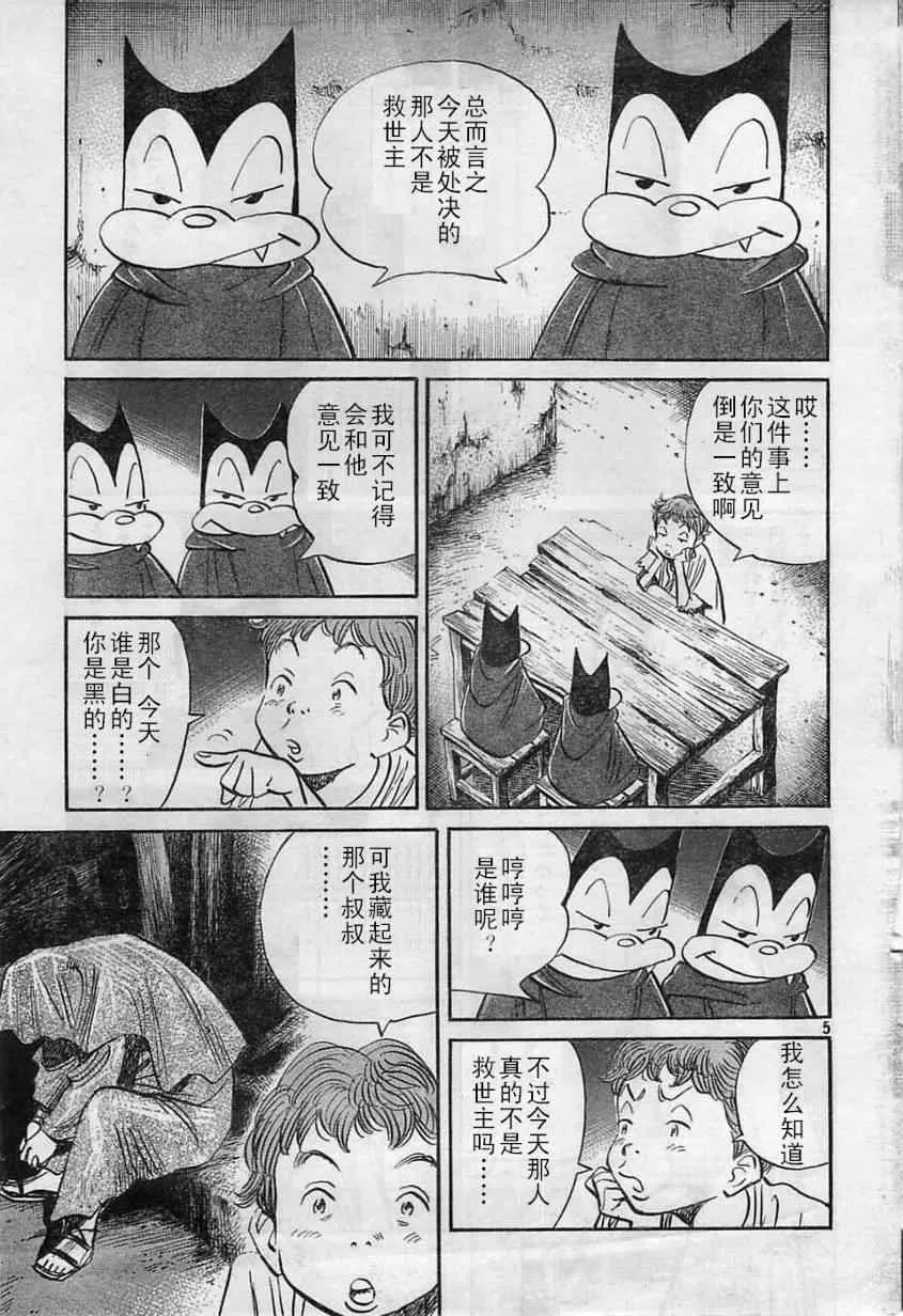 第15话 第5页