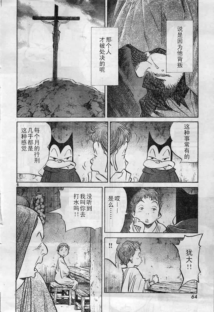 第15话 第6页