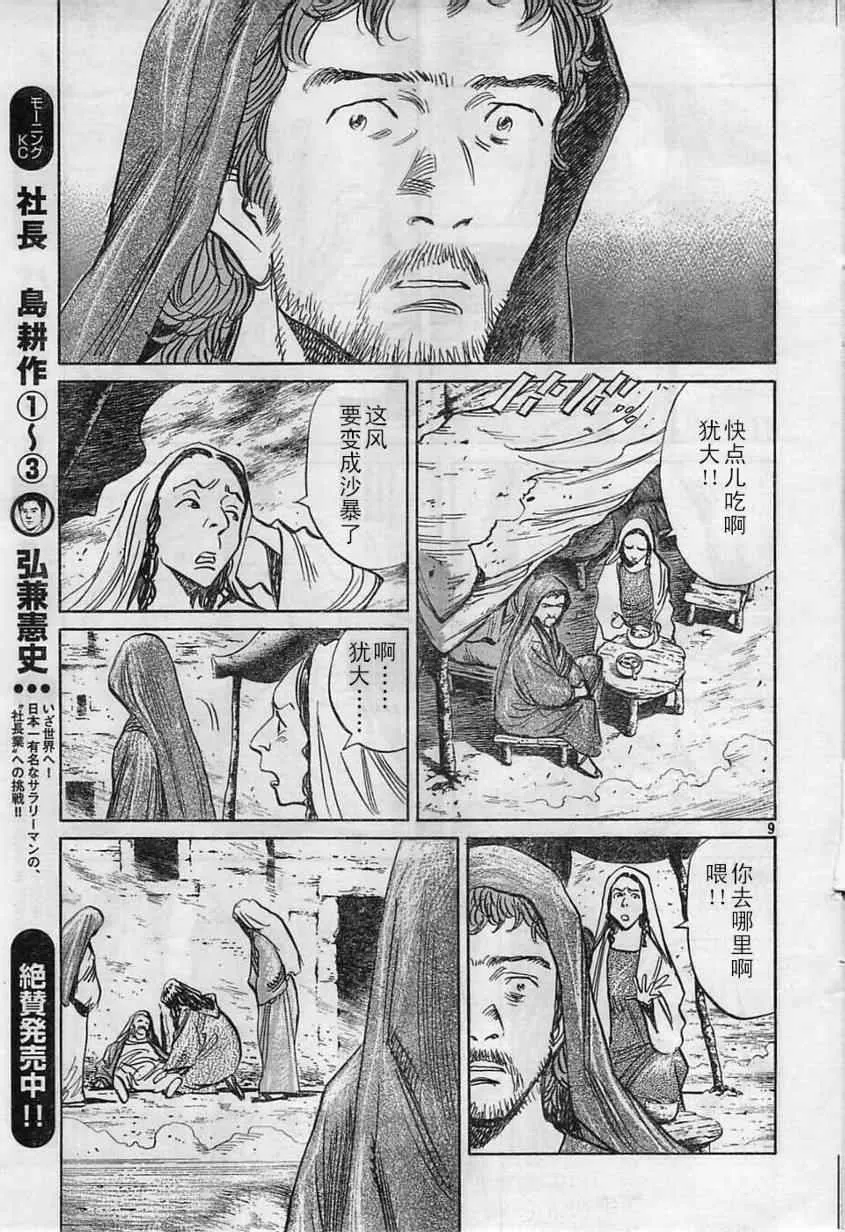 第15话 第9页