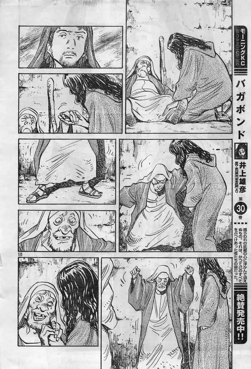 第15话 第10页