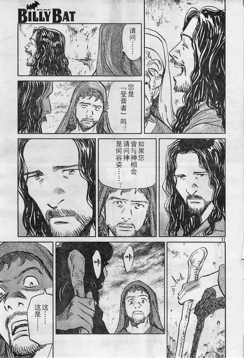 第15话 第11页