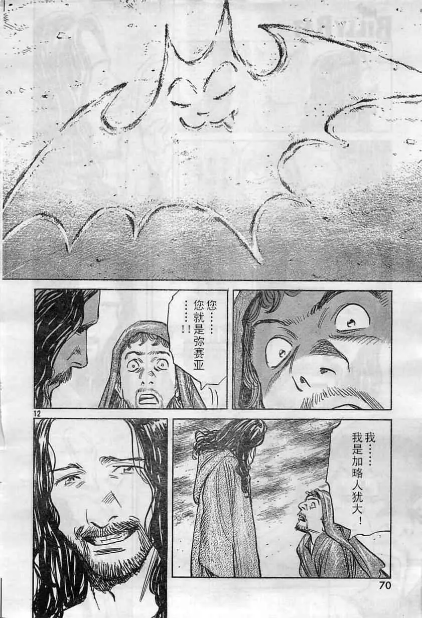 第15话 第12页