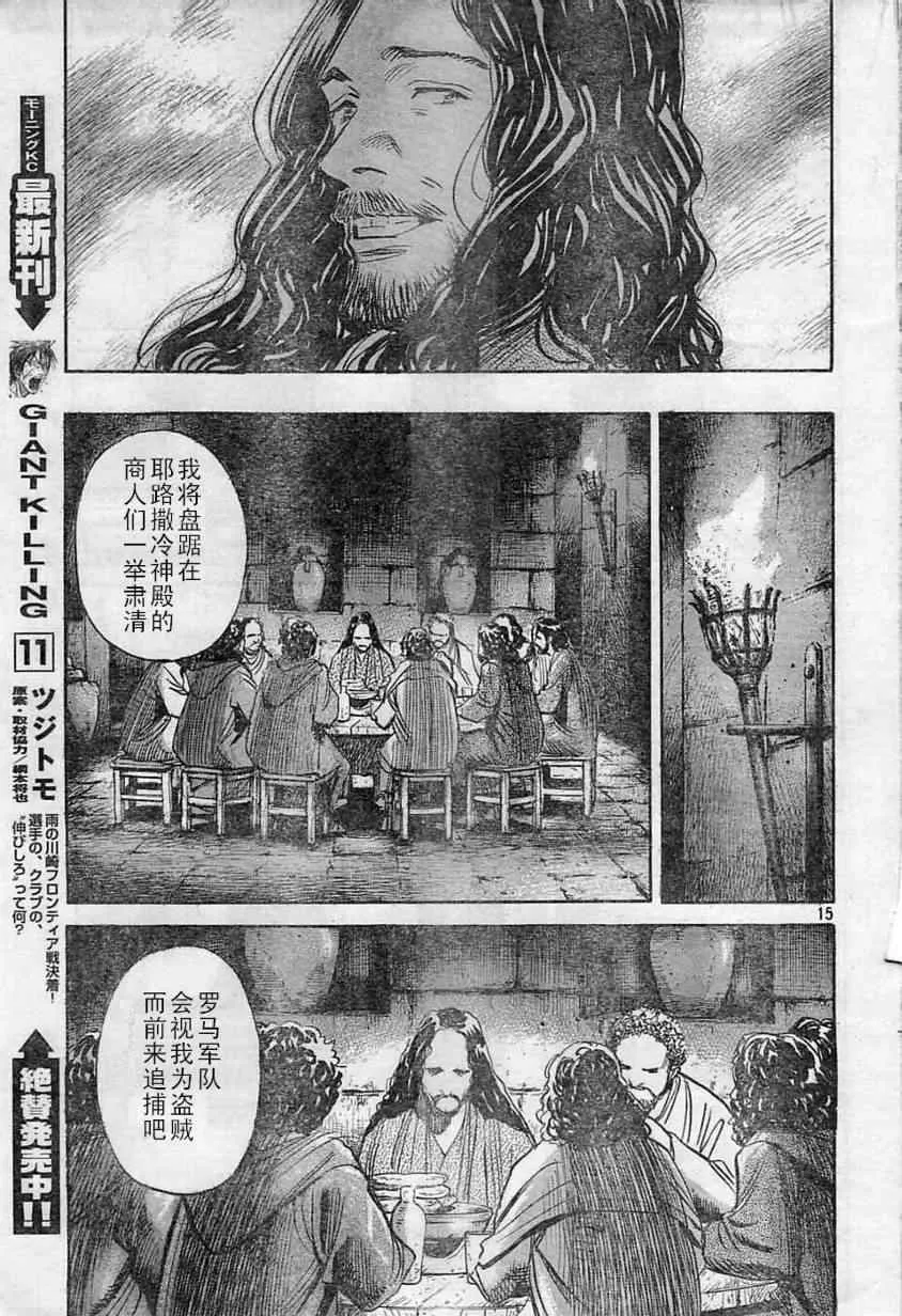 第15话 第15页