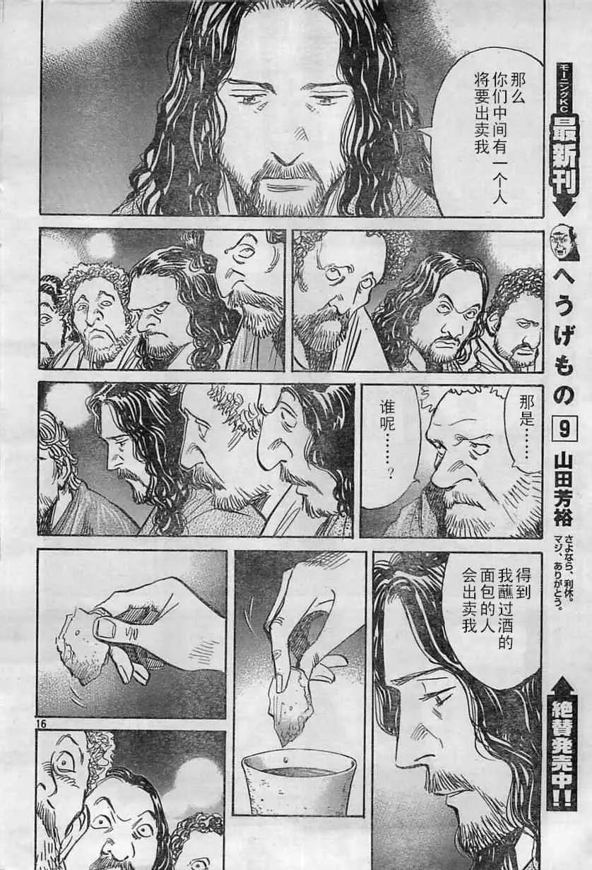 第15话 第16页