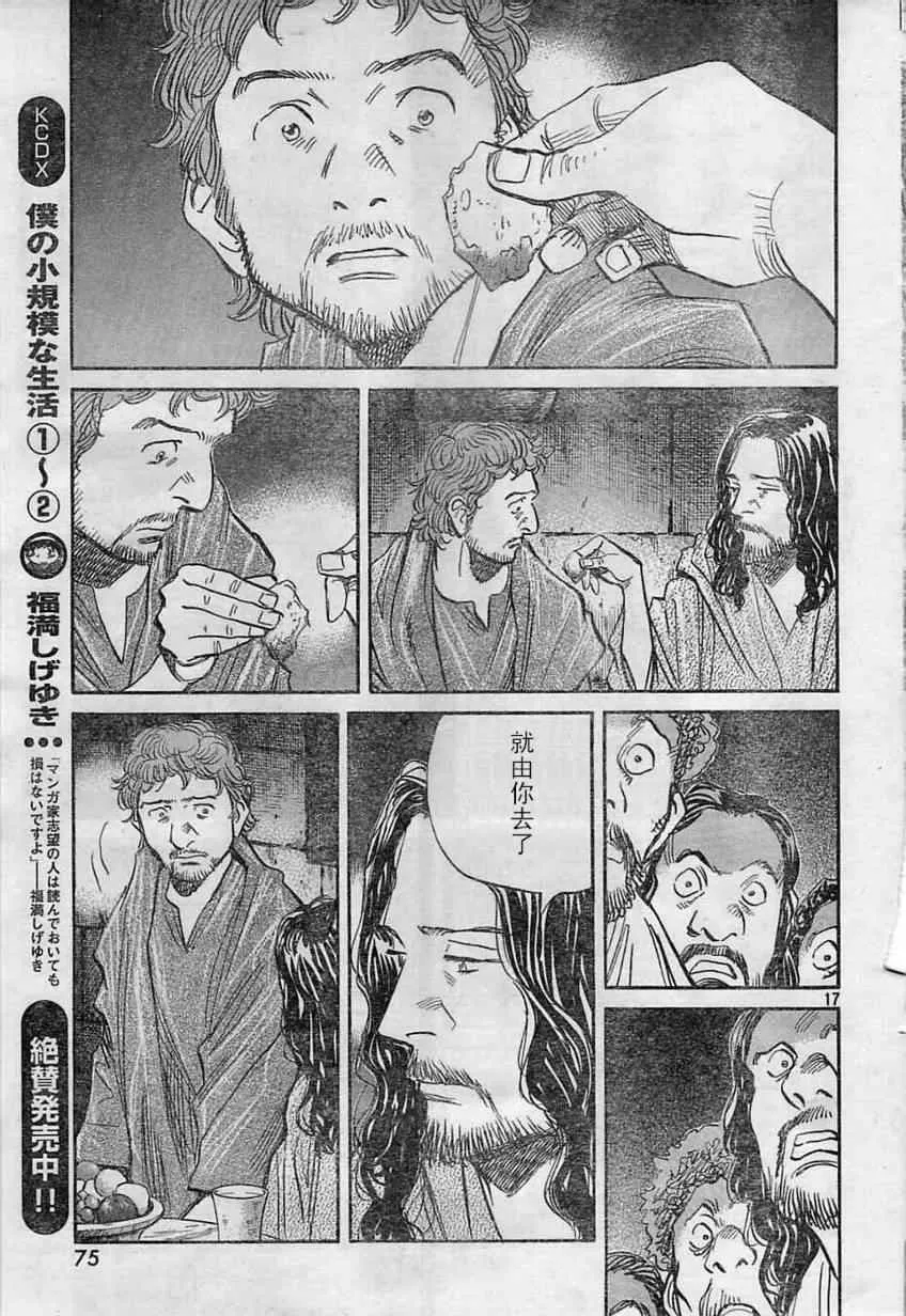 第15话 第17页