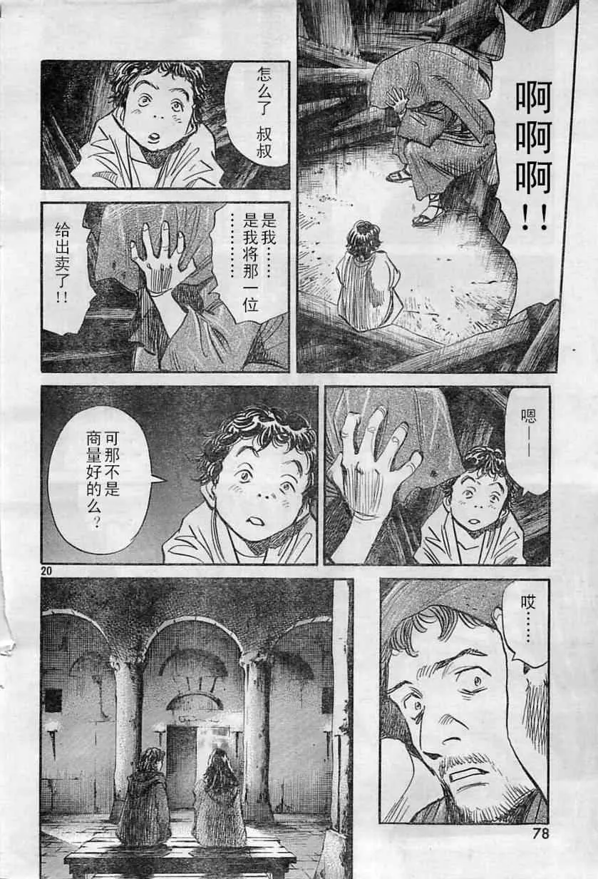 第15话 第20页