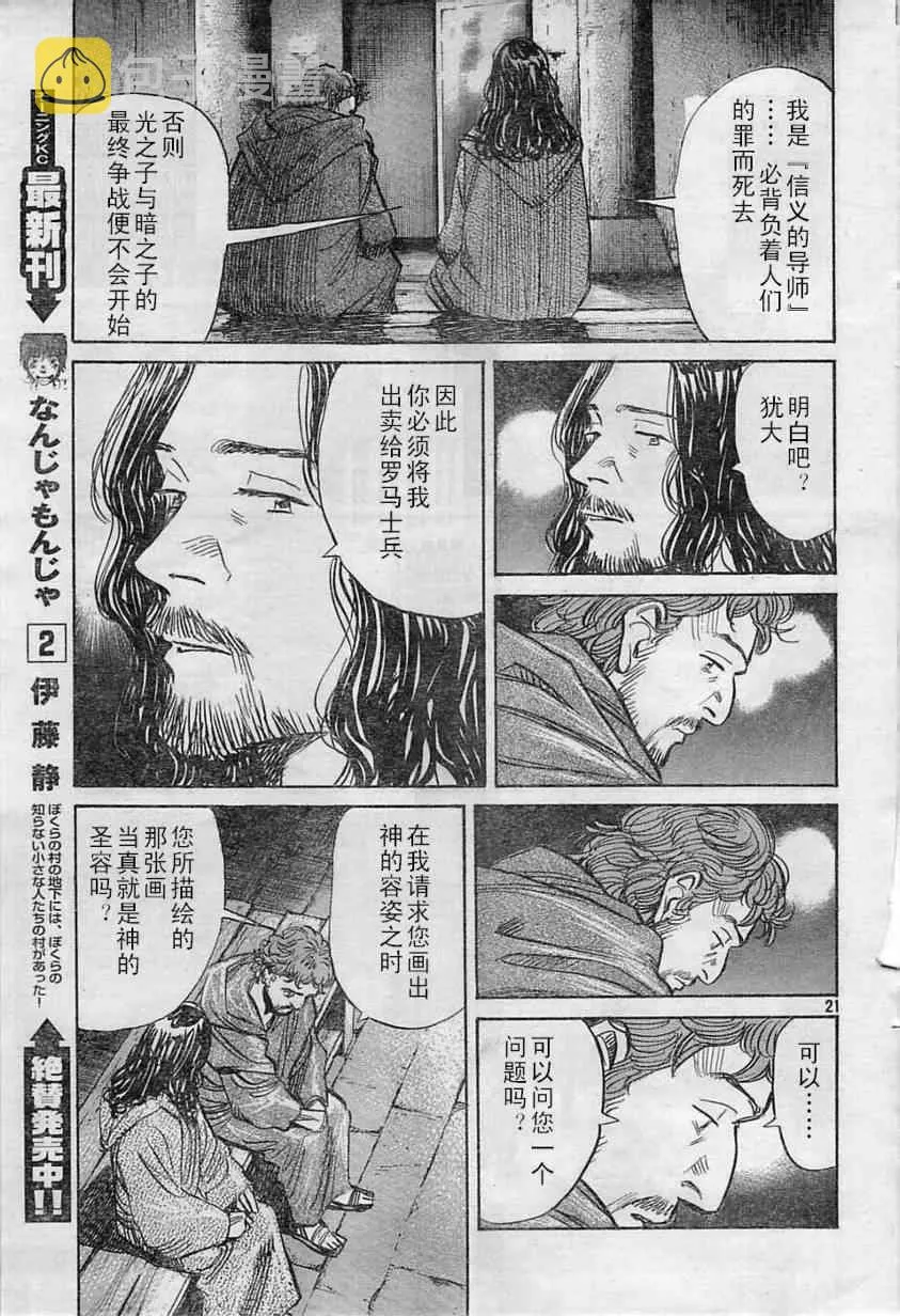 第15话 第21页