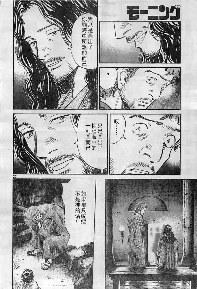 第15话 第22页