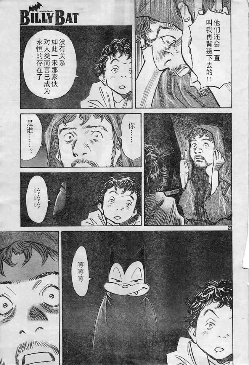 第15话 第23页