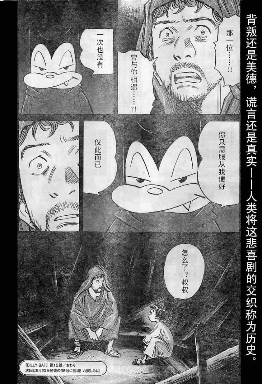 第15话 第24页
