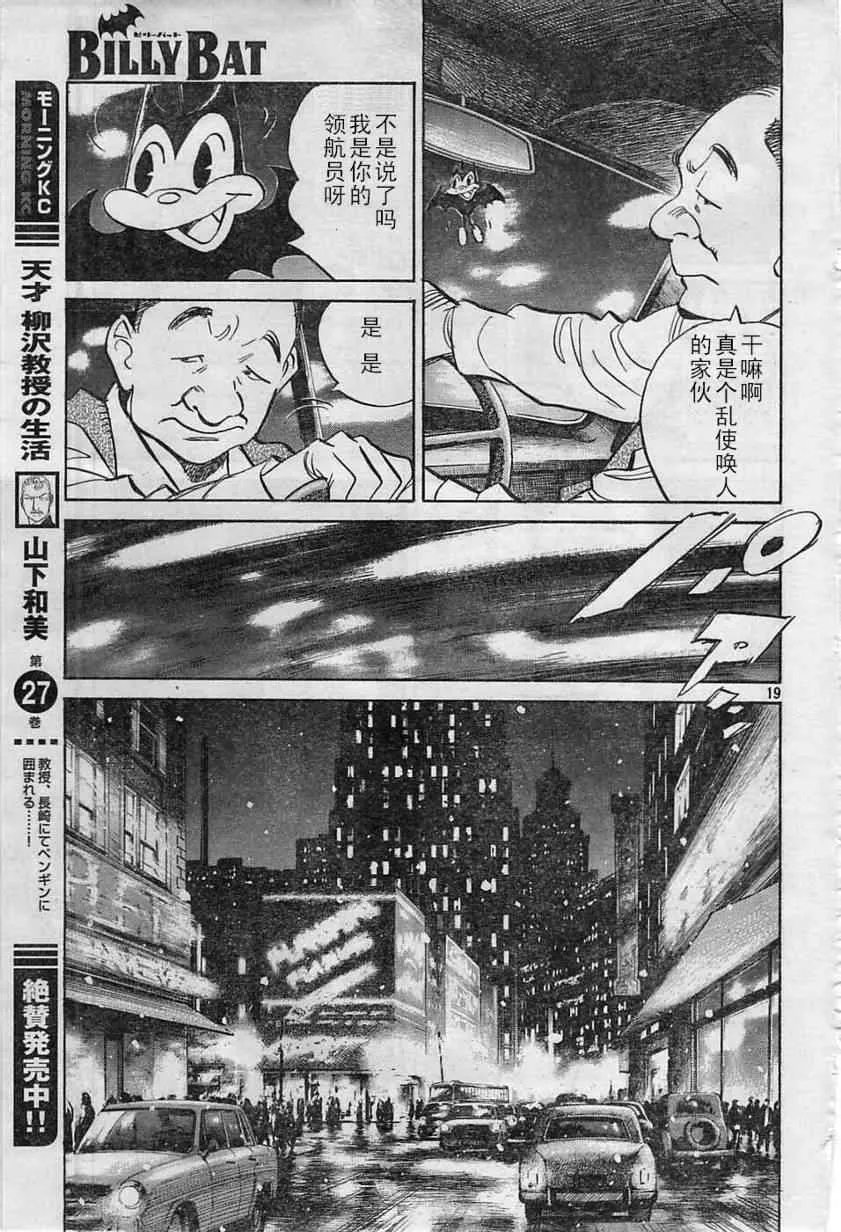 第16话 第19页