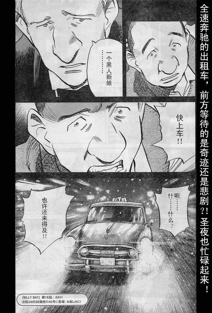 第16话 第22页