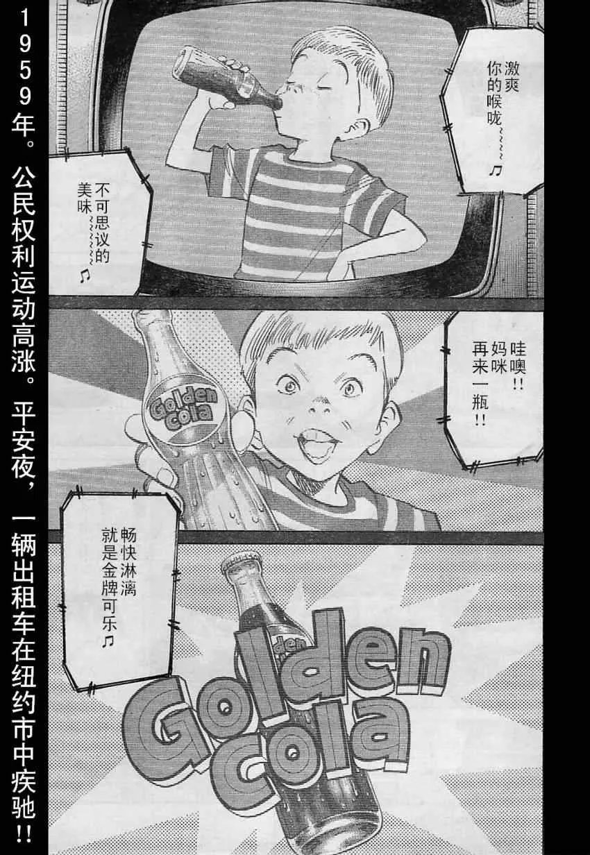第17话 第1页