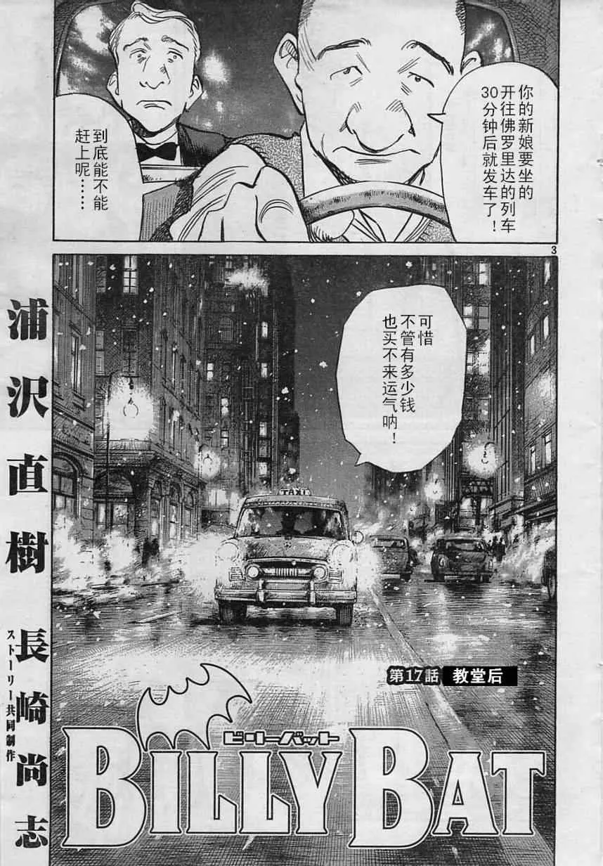第17话 第3页