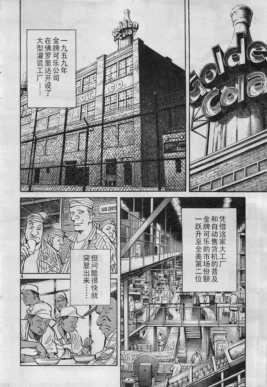 第17话 第4页